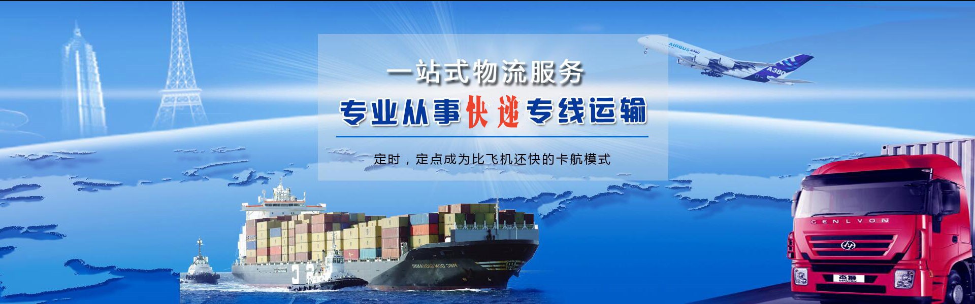 福绵到克罗地亚物流公司-福绵至克罗地亚物流专线-福绵空运到克罗地亚-优时通物流有限公司
