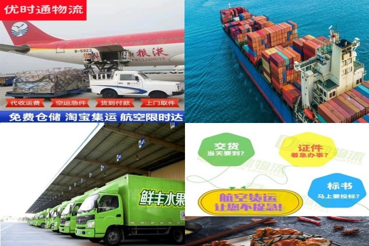 福绵到克罗地亚航空货运公司-福绵到克罗地亚物流专线